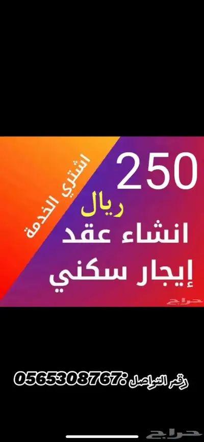 عقود عقد للضمان وحساب المواطن النظام الجديد 0