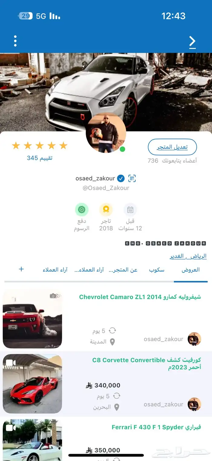 سيارة مميزة رقم أصحاب سيارات مرسيدس ولكزس (ن ر ع 450) 2