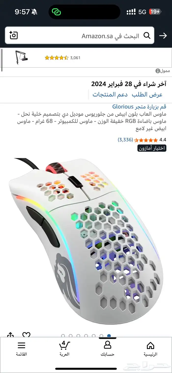 بي سي للبيع 2