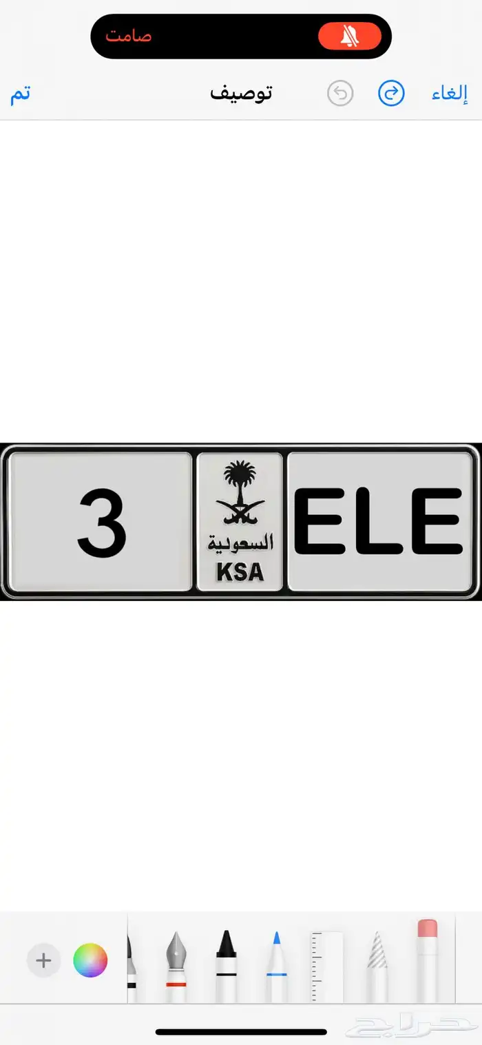 لوحة مميزه ( ع ل ع 3 ) 2