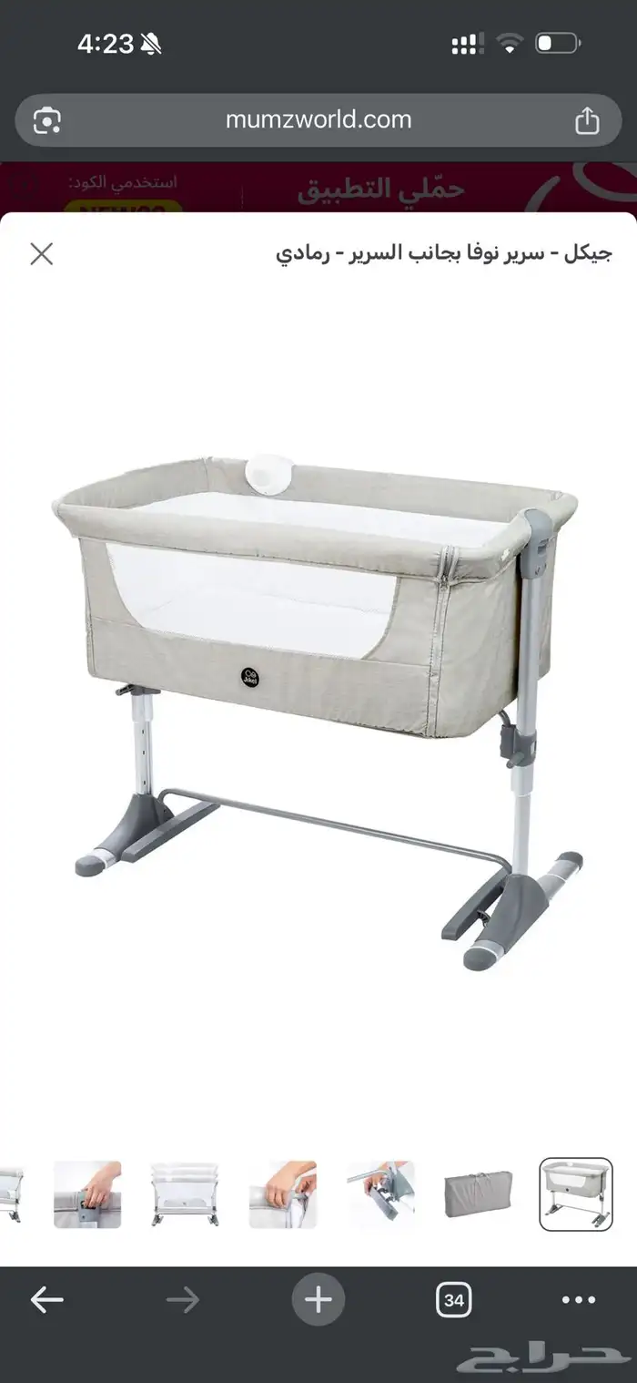 سرير جيكل -نوفا بجانب السرير للاطفال 0