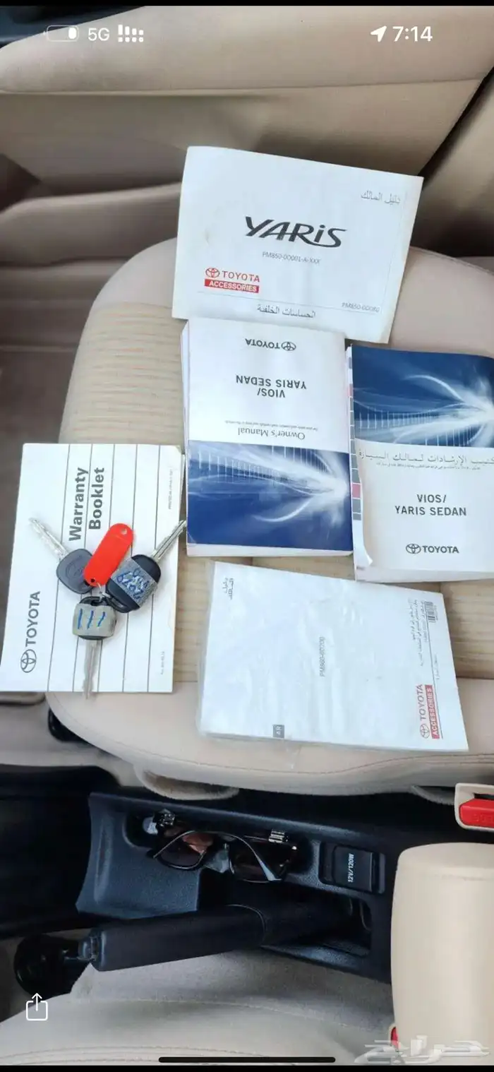 يارس نظيفه منوه للمستخدم 19