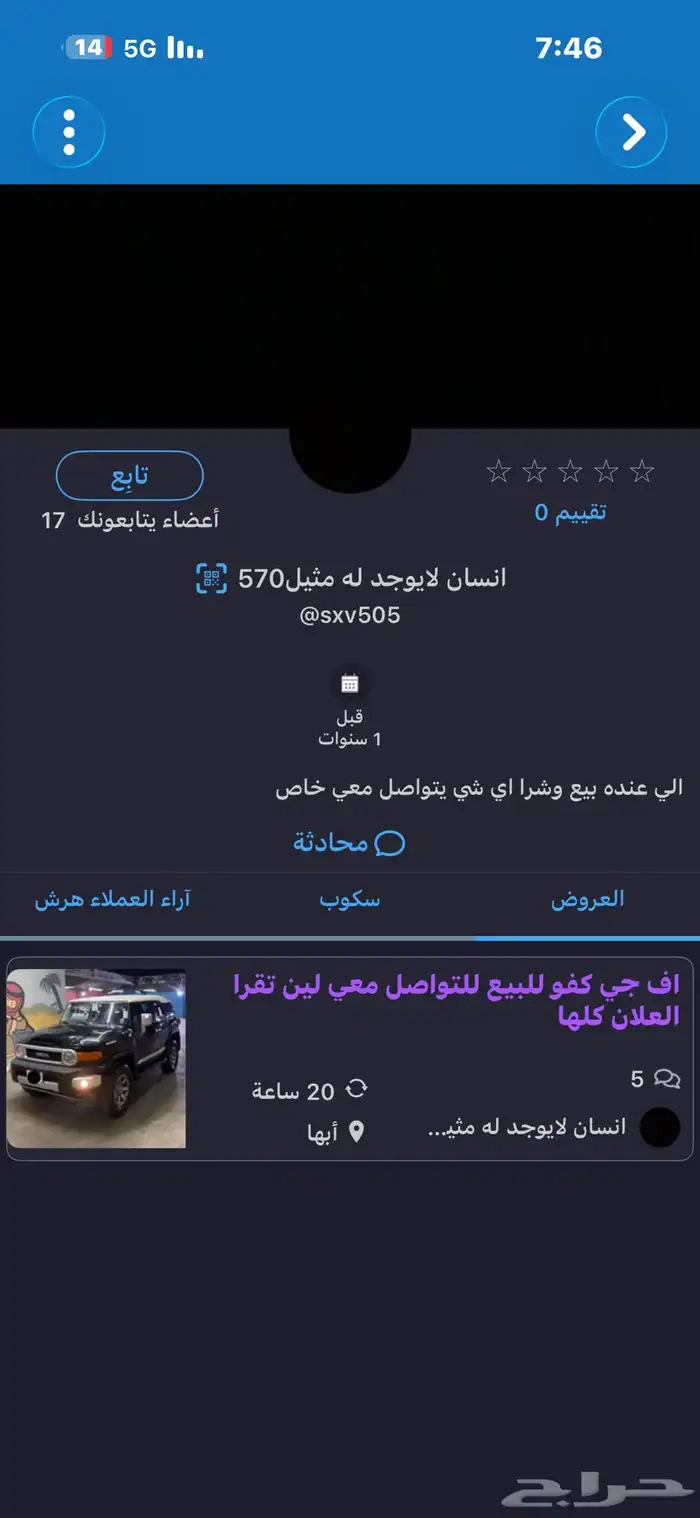 للبيع افجي انتبه لايغشك 9