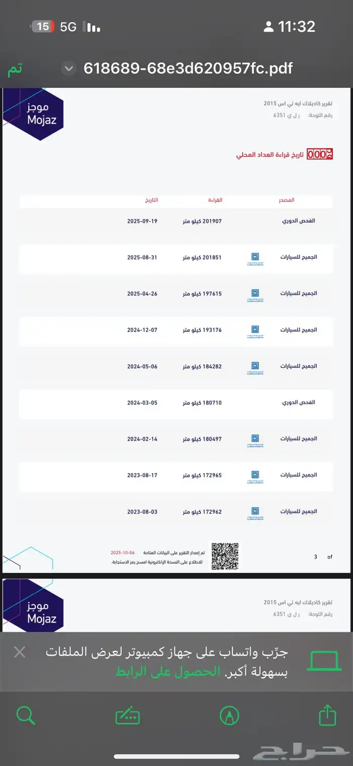 كاديلاك ATS2015. بحاله الوكاله. 8