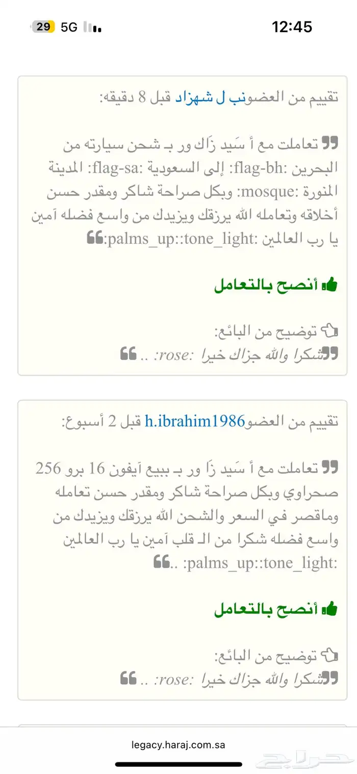 سيارة مميزة رقم أصحاب سيارات مرسيدس ولكزس (ن ر ع 450) 5