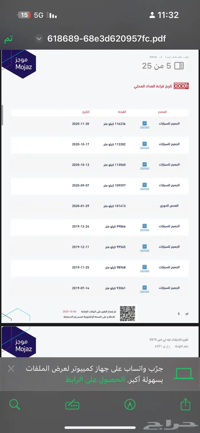 كاديلاك ATS2015. بحاله الوكاله. 10