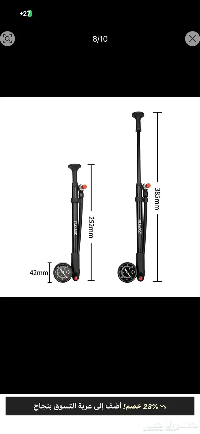 مضخة هواء ZTTO لشوكات ودعامات هواء MTB 1