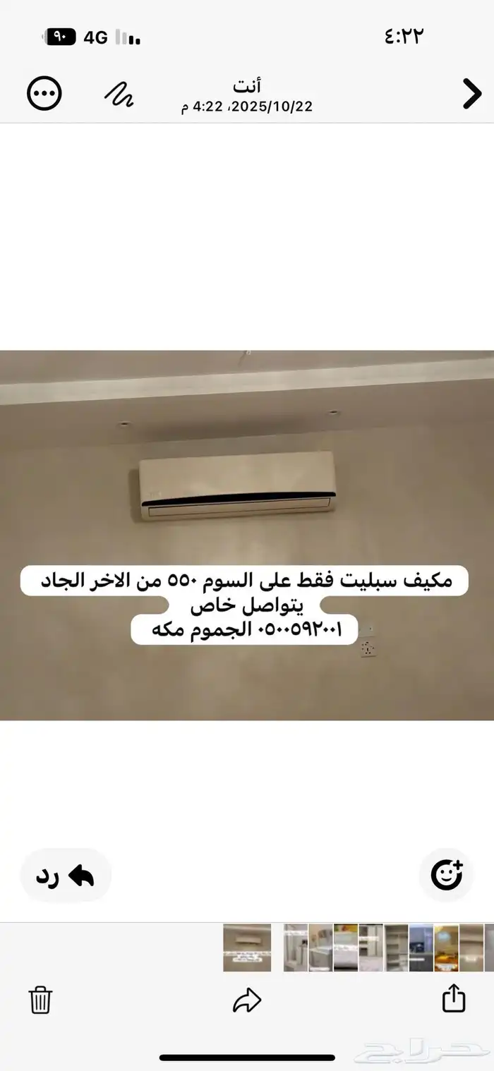 مكه الجموم الصفا 1