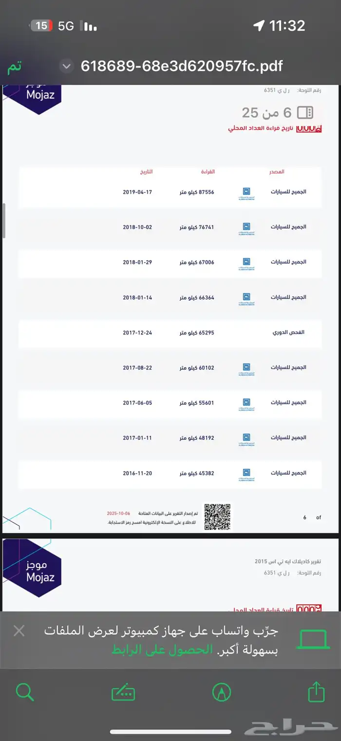 كاديلاك ATS2015. بحاله الوكاله. 11