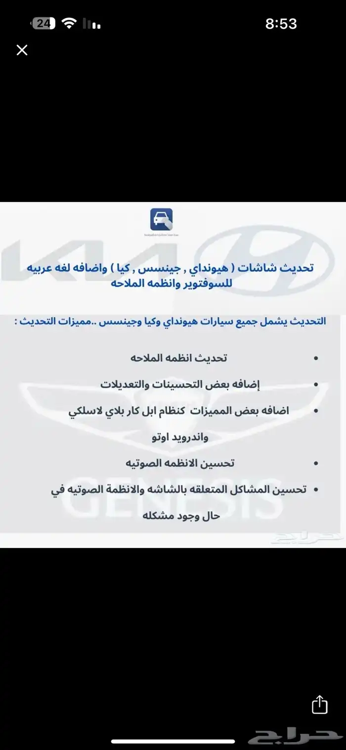 تعريب السيارات الكوريه 0