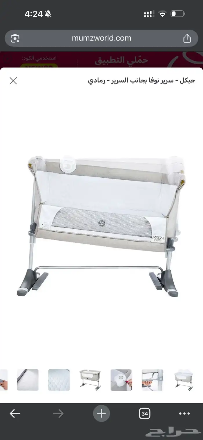 سرير جيكل -نوفا بجانب السرير للاطفال 2