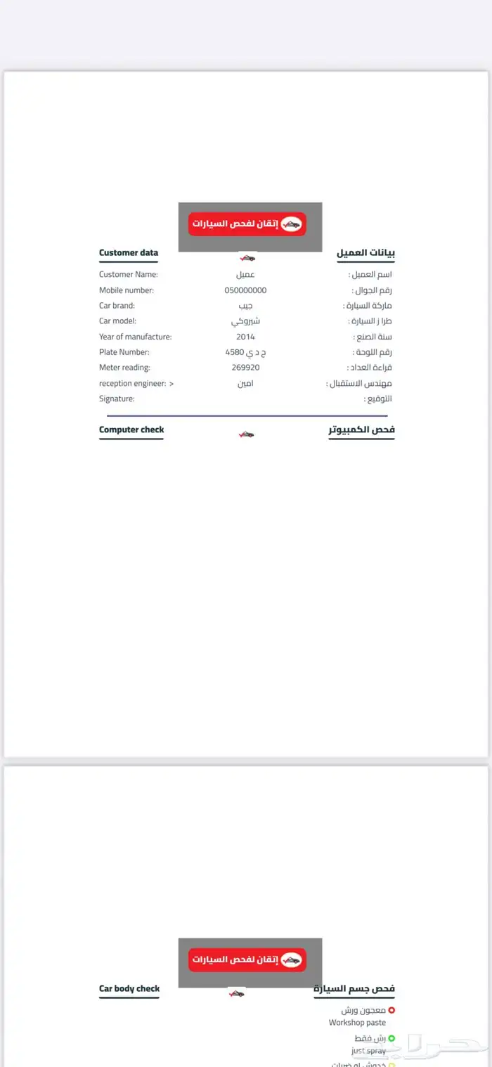 جراند شروكي 2014 V8 0