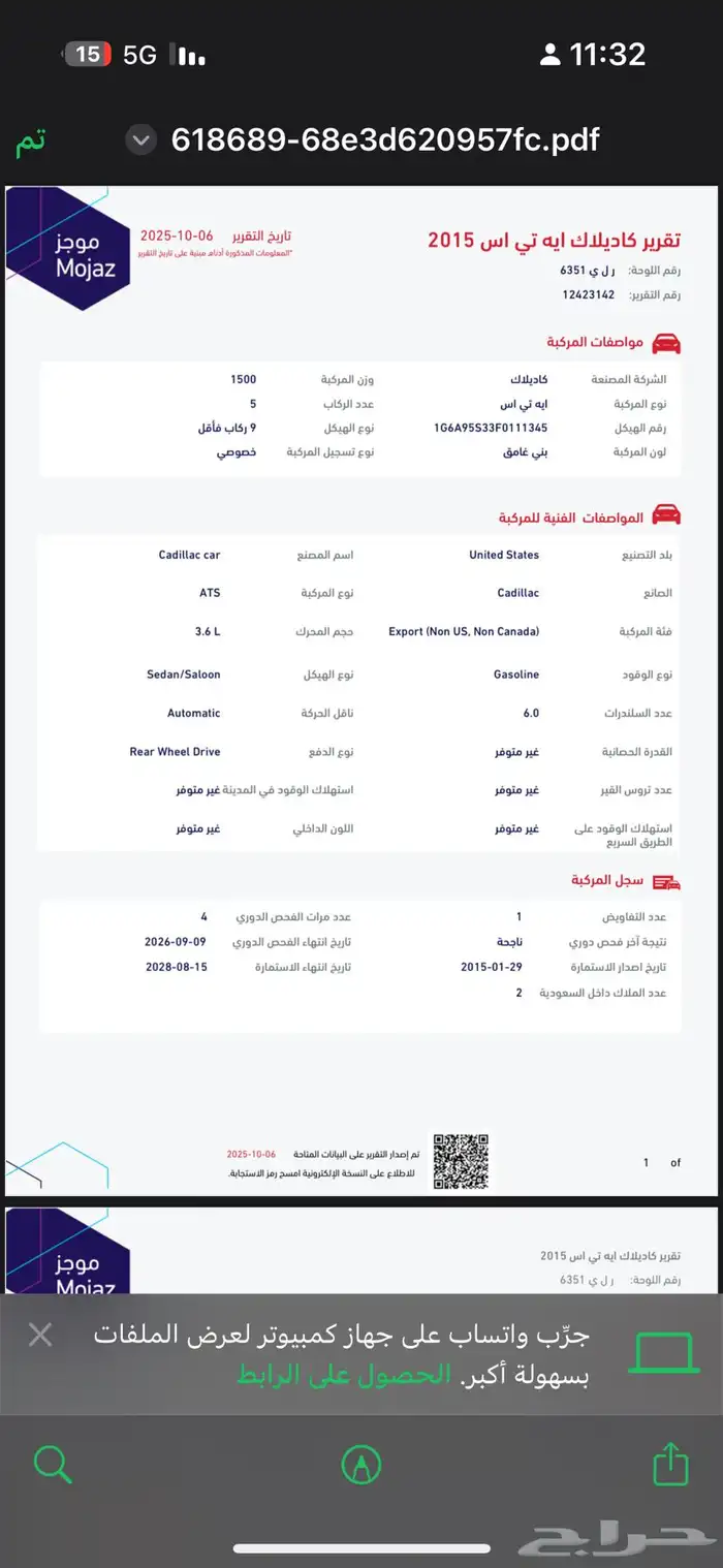 كاديلاك ATS2015. بحاله الوكاله. 9