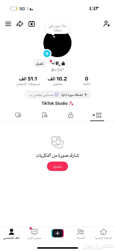 حساب تيك توك index