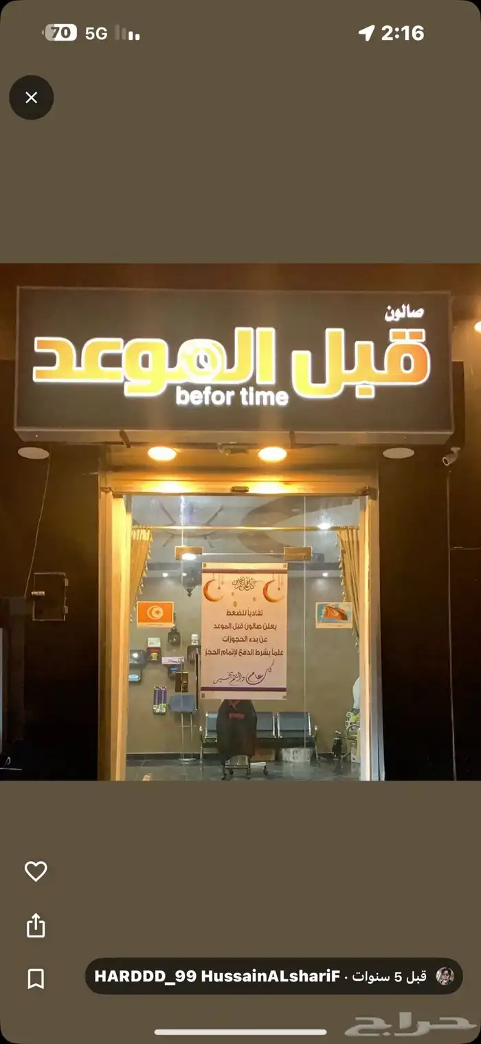 اثاث صالون حلاقة رجالي للبيع 12