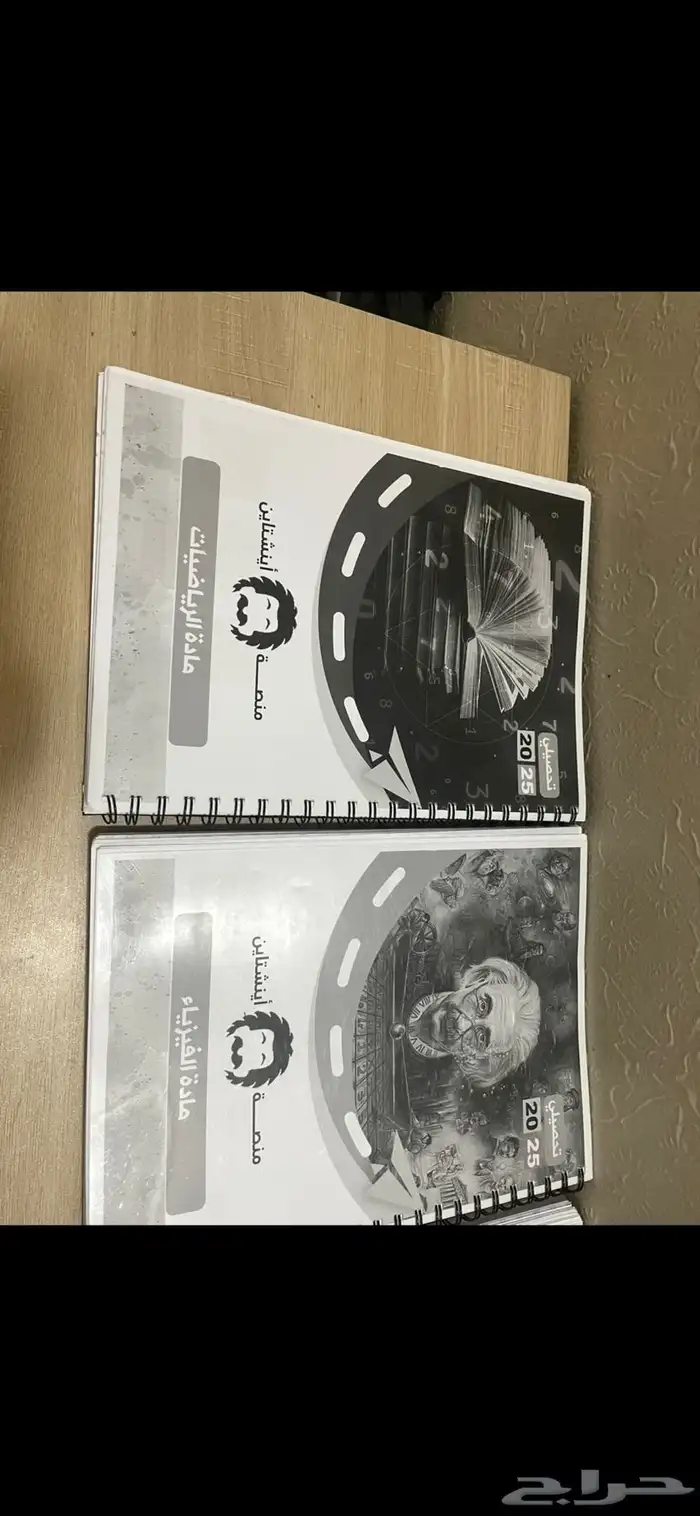 تحصيلي اينشتاين 0