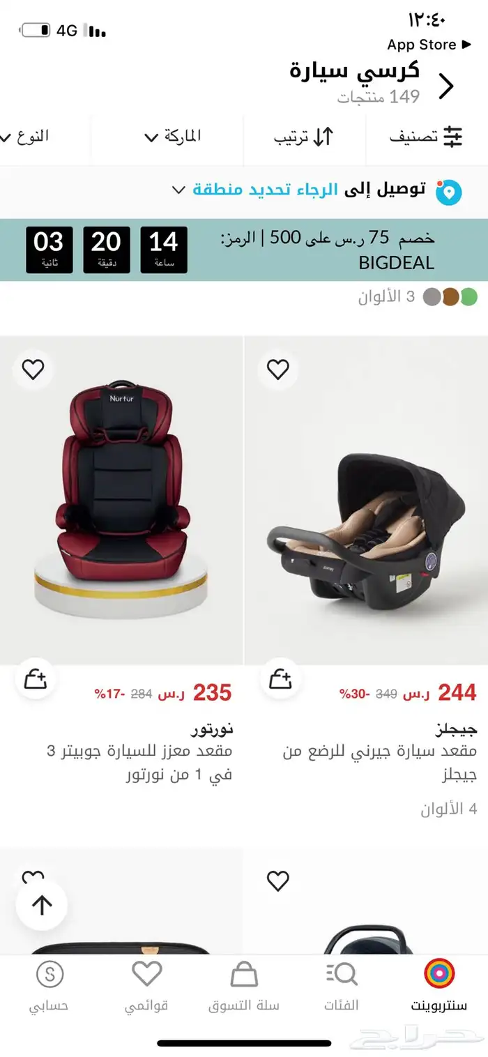 مقعد سياره معزز استخدمته شهر فقط ولا احتاجه 3