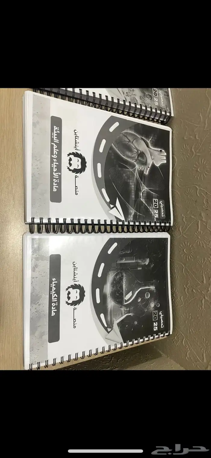 تحصيلي اينشتاين 4