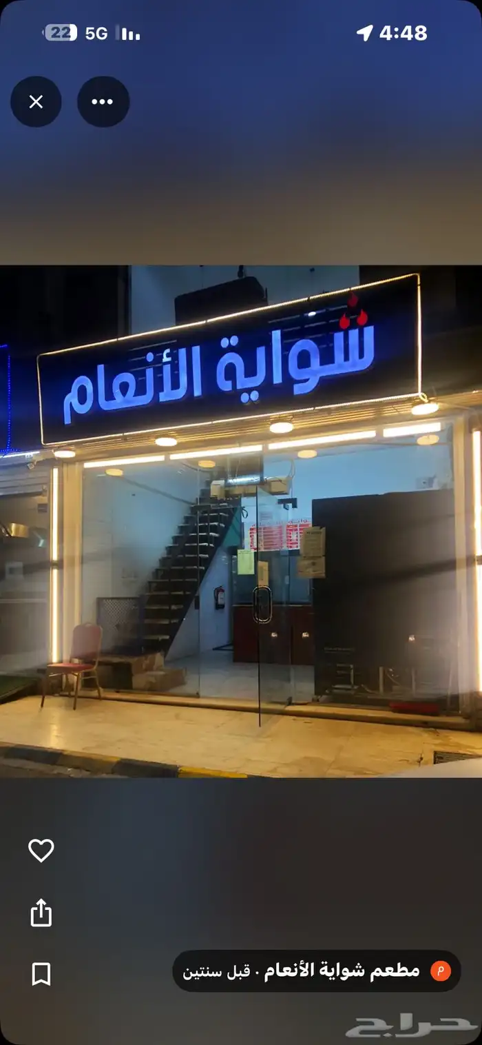 مطعم بخاري للتقبيل 0