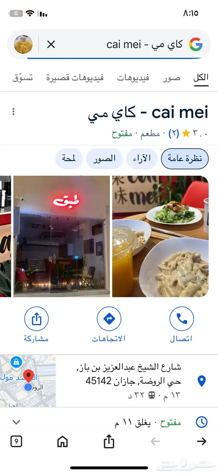 محل طبق للتقبيل 0