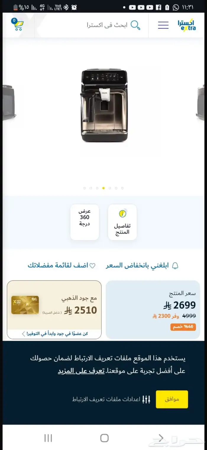 مكينه قهوه فيليبس 4