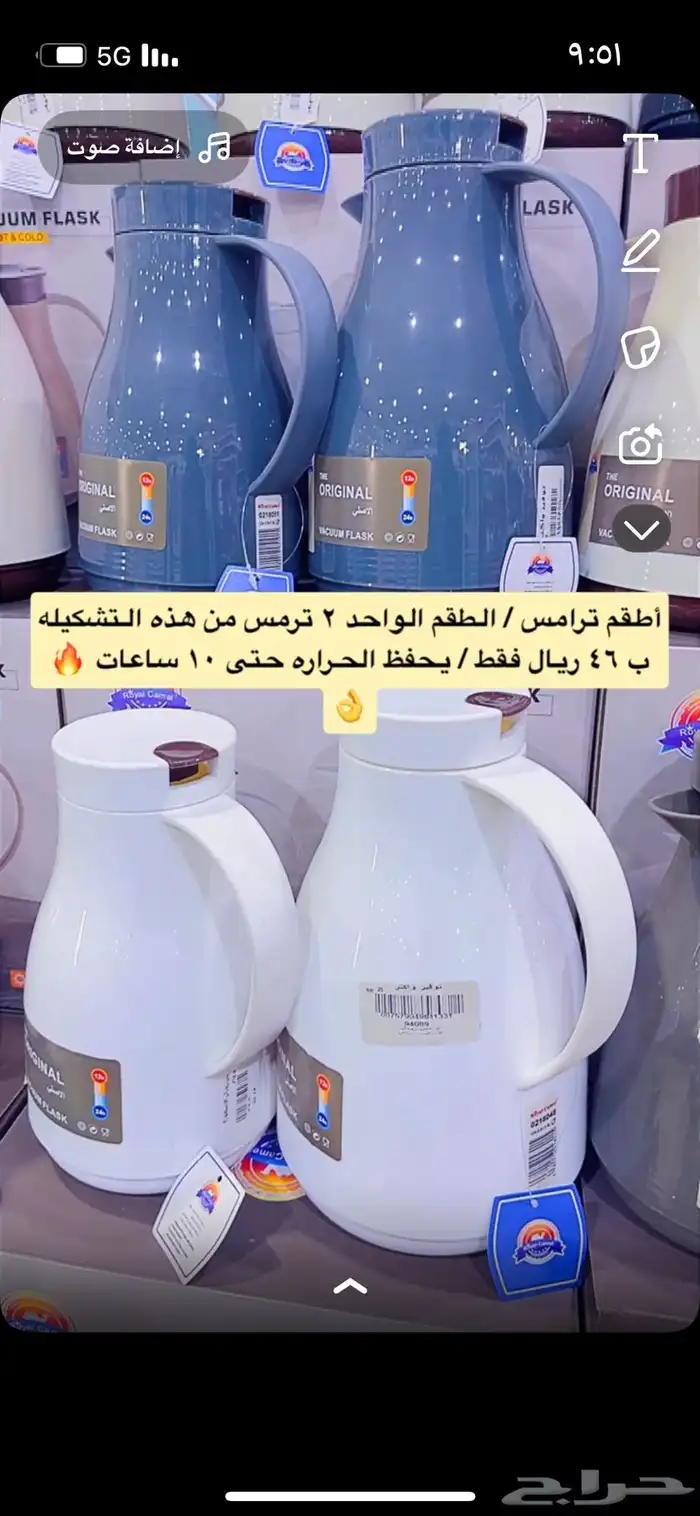 تقض ى لبيتك او محلك من عندنا بأرخص الأسعار 19