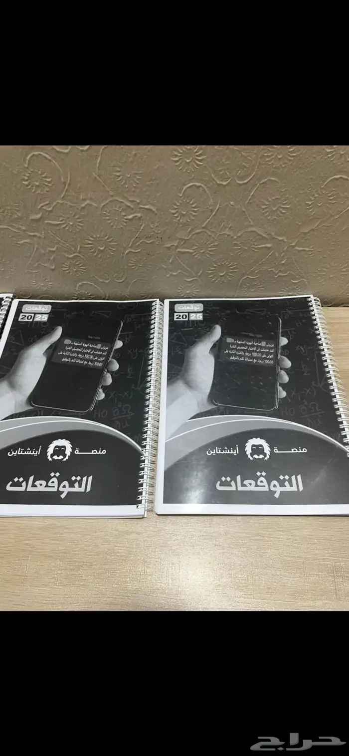 تحصيلي اينشتاين 2