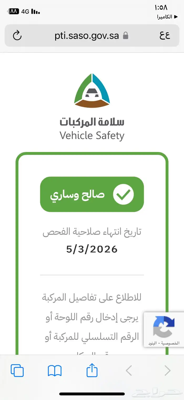 للبيع اف جي 2009 23