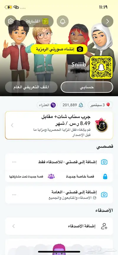 حسابات سناب النقاط100الف بدون متابعين  وحساباتت نقاط عاليه index