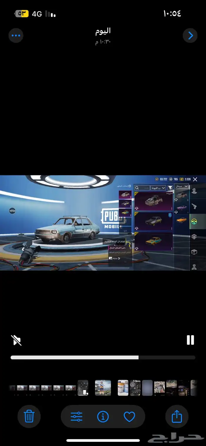 حساب ببجي 83