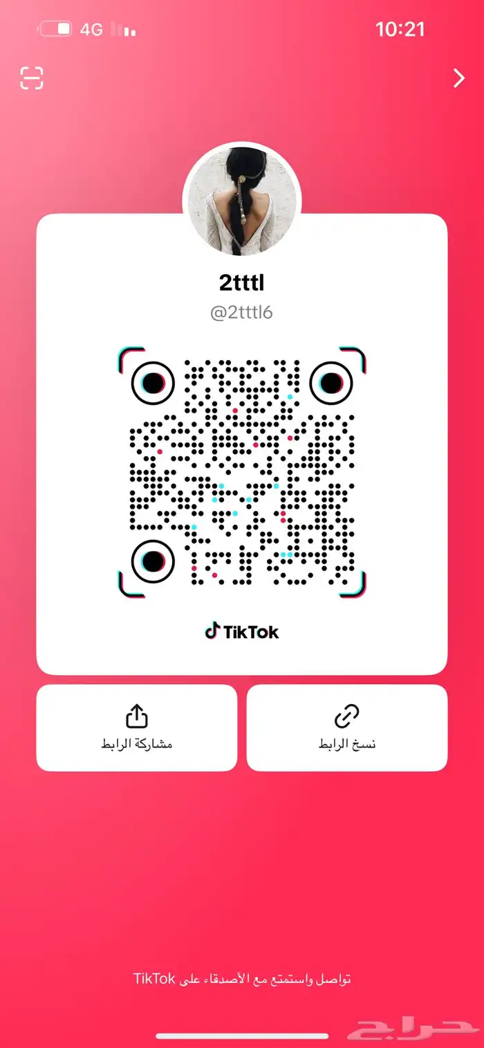 حسابي بتيك توك انشر كل شي حصري وعروض . 0