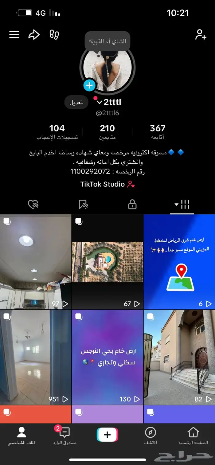 حسابي بتيك توك انشر كل شي حصري وعروض . 1