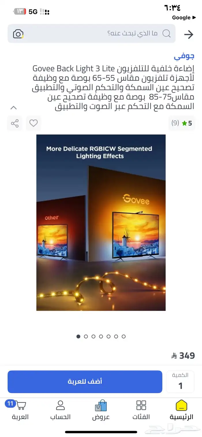 اضاءه خلفيه لتلفزيون مع كيمره مع وظيفه تصحيح عين السمكه 6