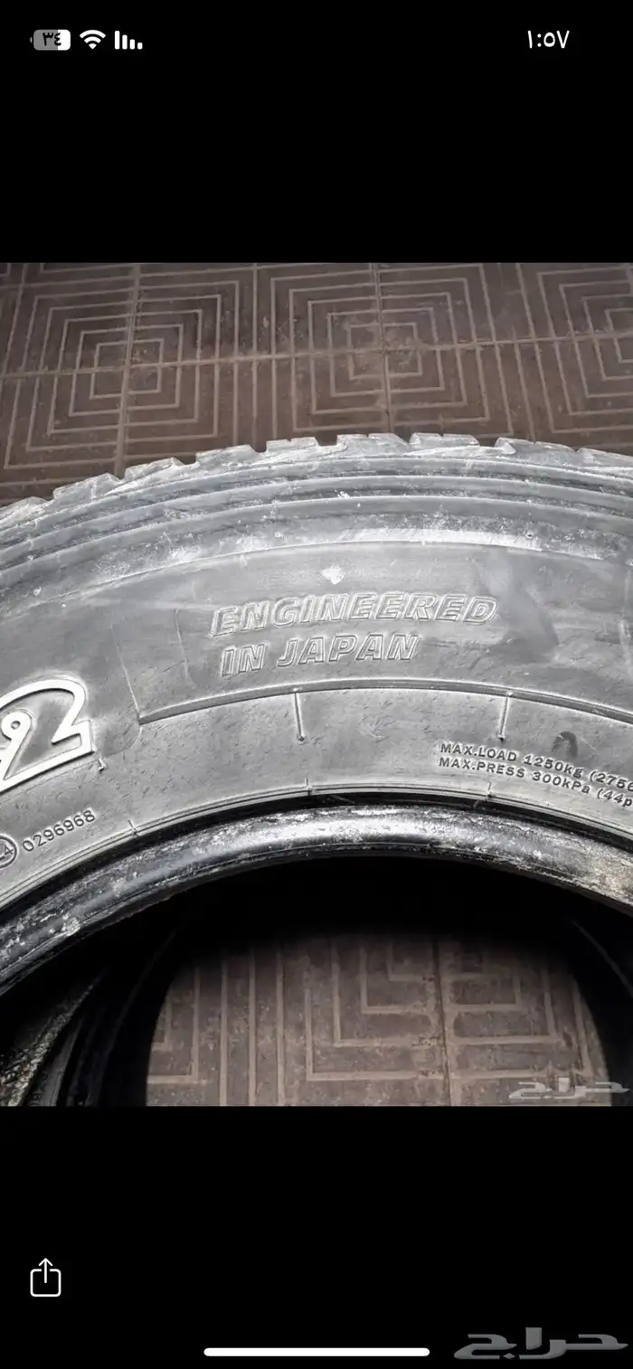 طقم كفرات نظيفة 0