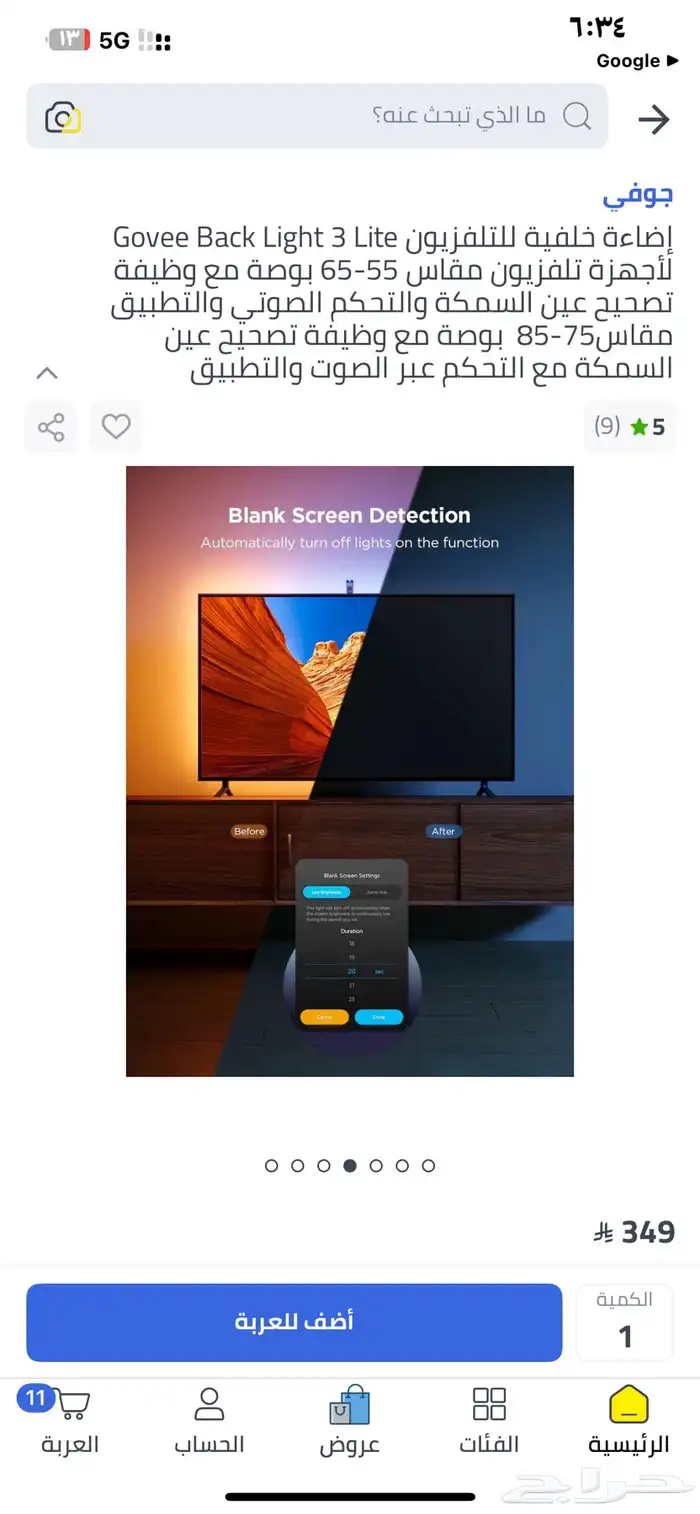 اضاءه خلفيه لتلفزيون مع كيمره مع وظيفه تصحيح عين السمكه 5