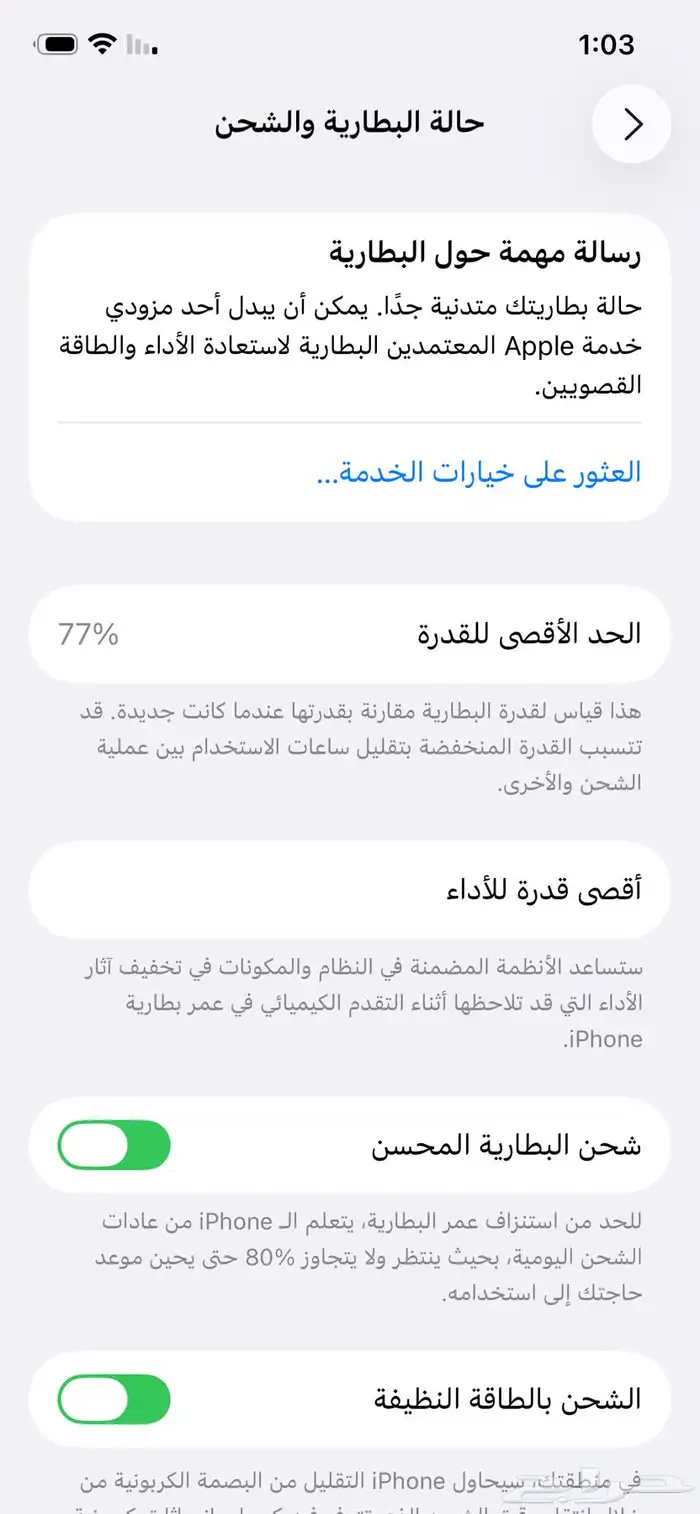 آيفون 12 0