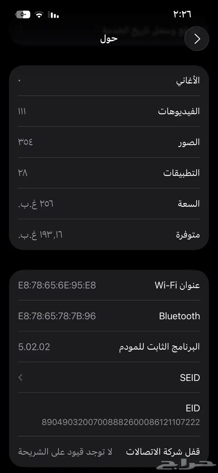 ايفون 13 برو 3