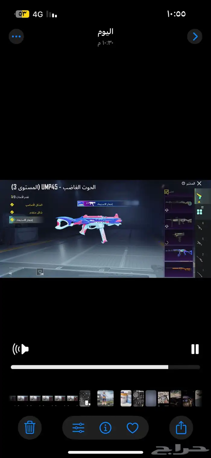 حساب ببجي 95