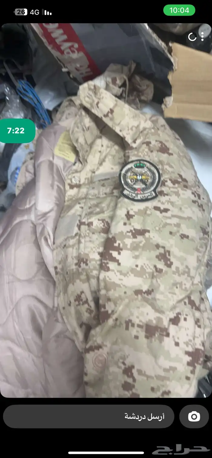جكيت الامن العام و الحرس الوطني 3