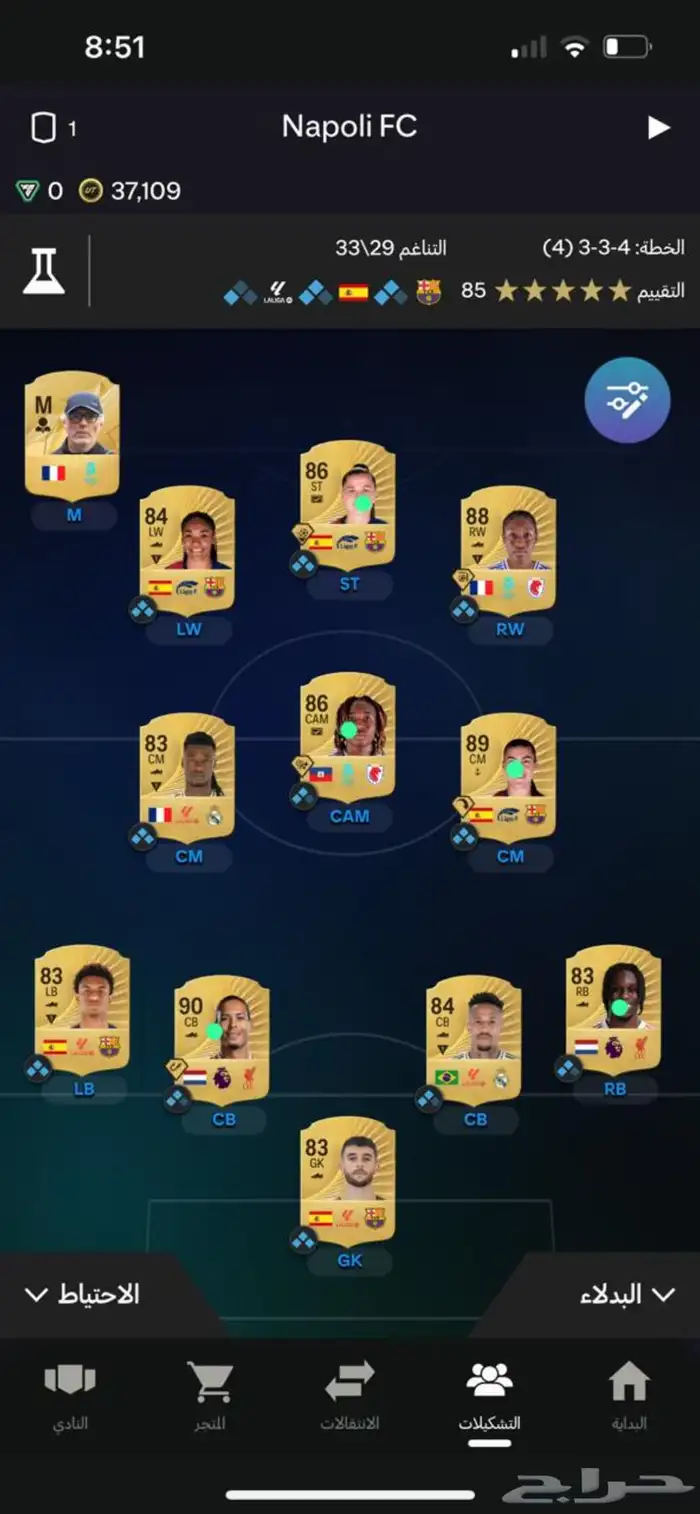 حساب فيفا او fc 0