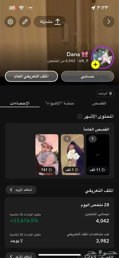 حساب سناب للبيع index