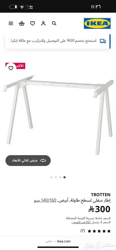 مكتب أبيض index