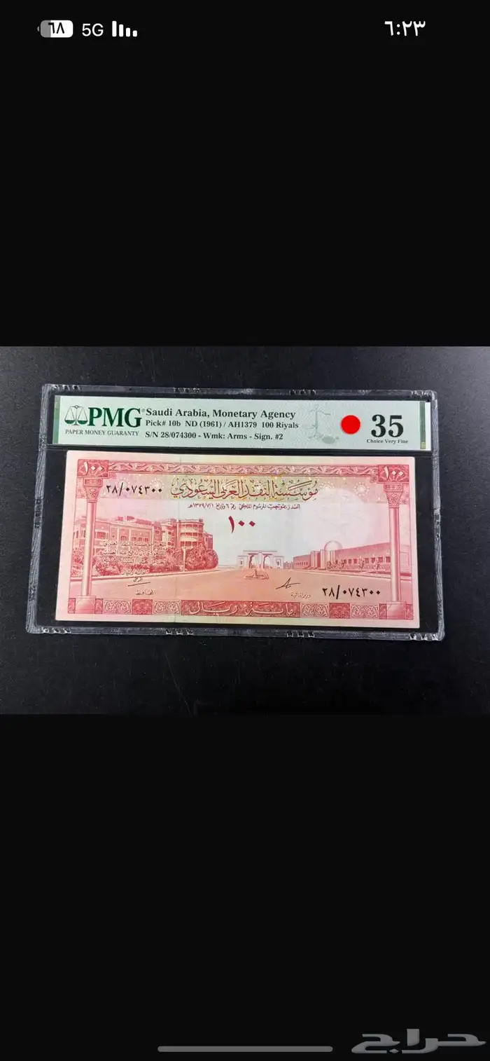 عملات. نوادر 1
