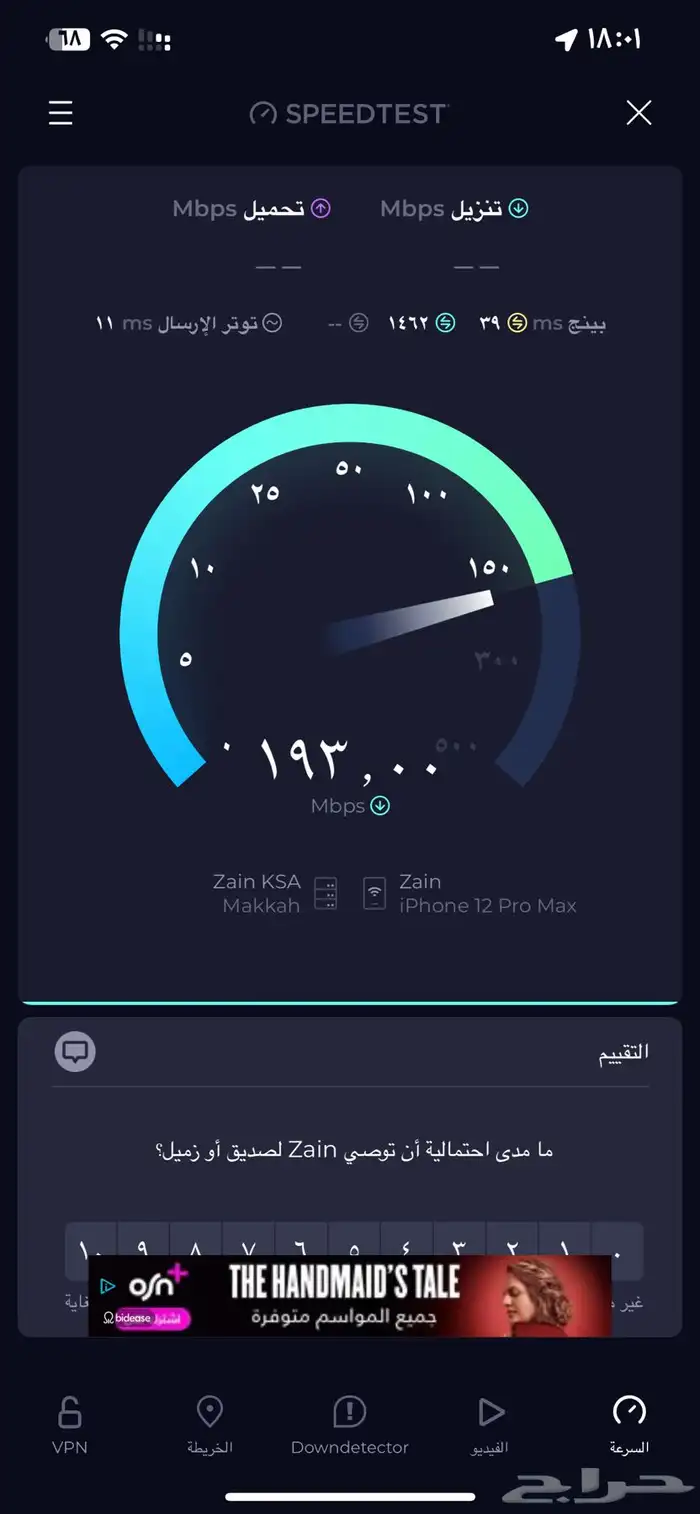 نت مفتوح 5g مع راوتر ( موبايلى ) 2