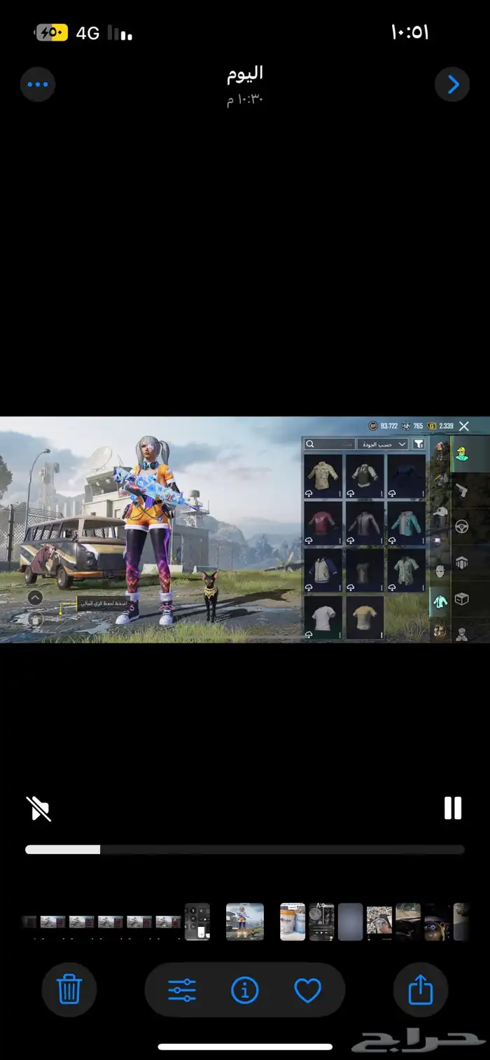 حساب ببجي 50