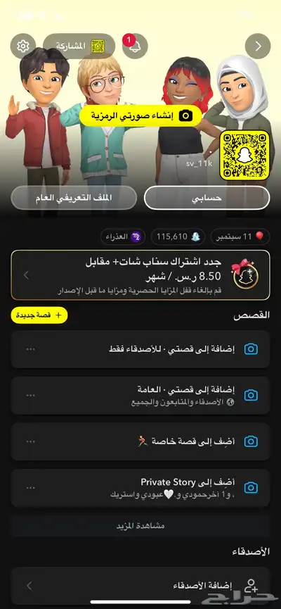 حساب سناب للبيع 0