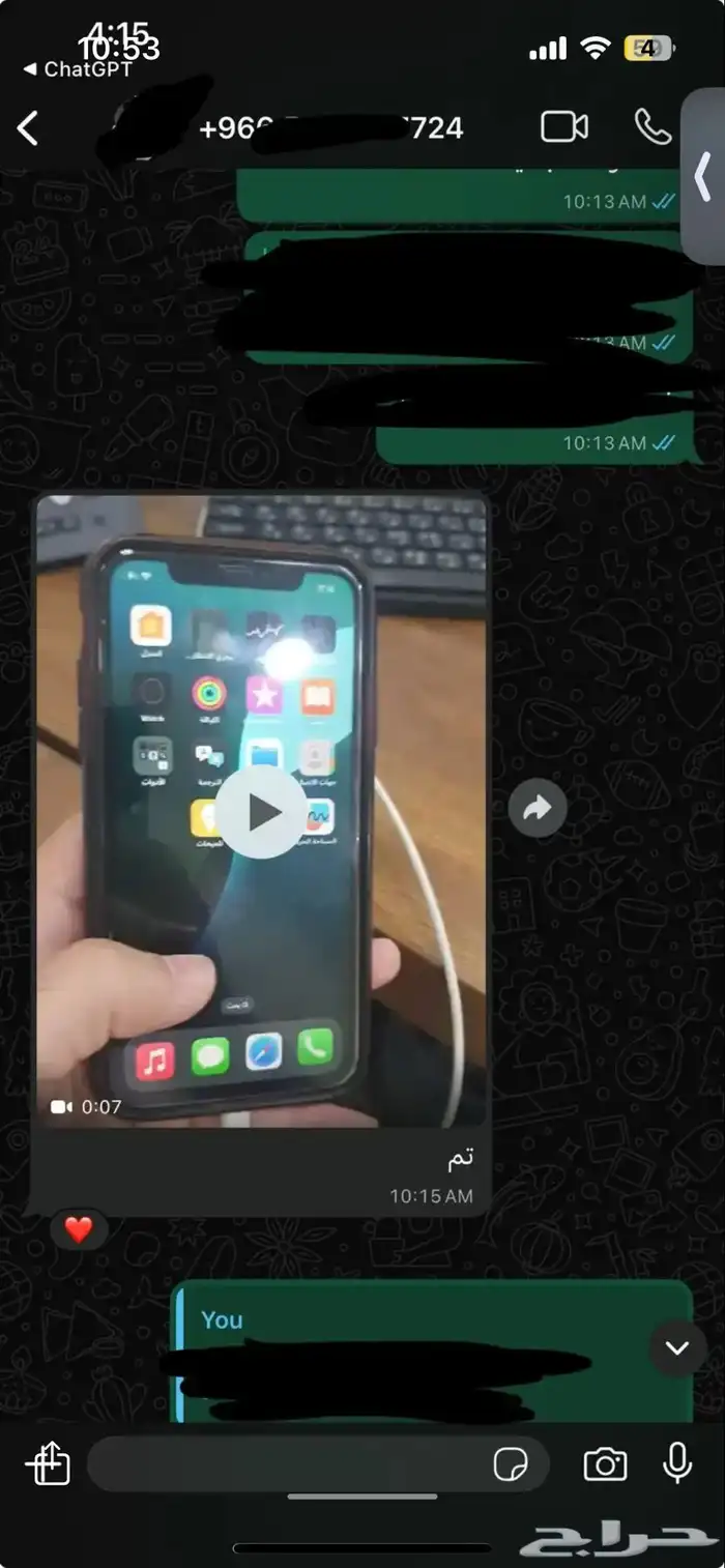 تخطي ايكلاود الين ايفون 16 برو ماكس ب150 ريال بس لحق عالعرض 6