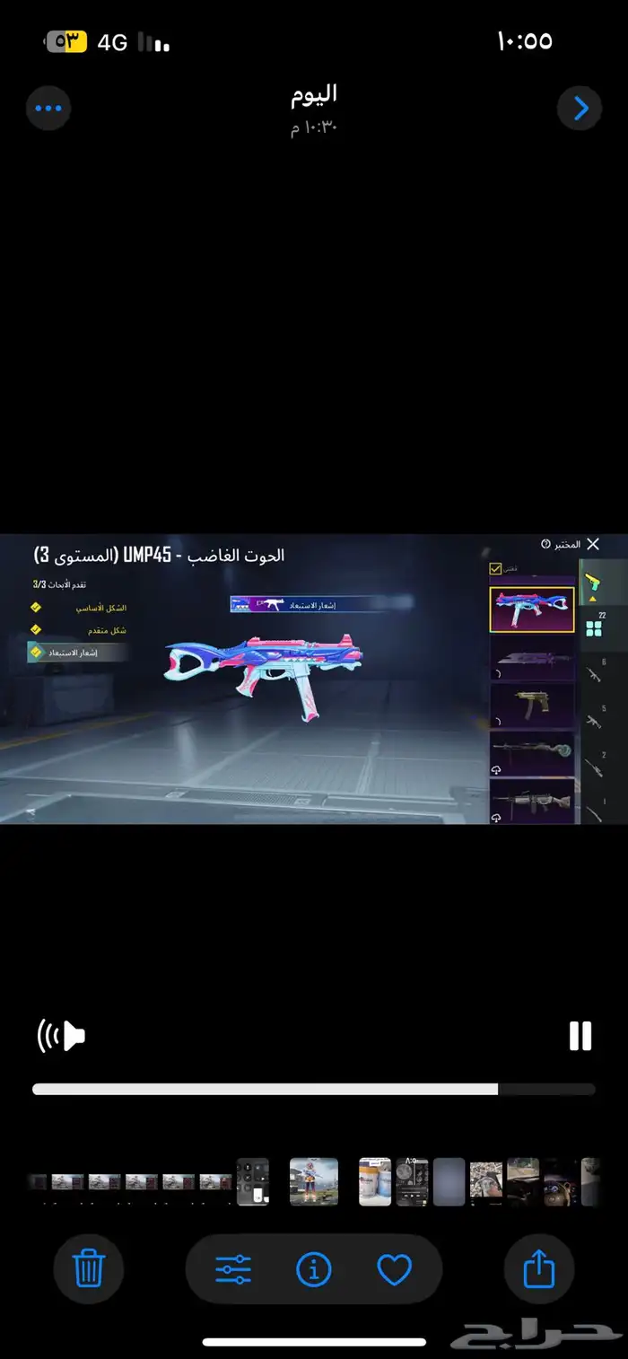 حساب ببجي 94