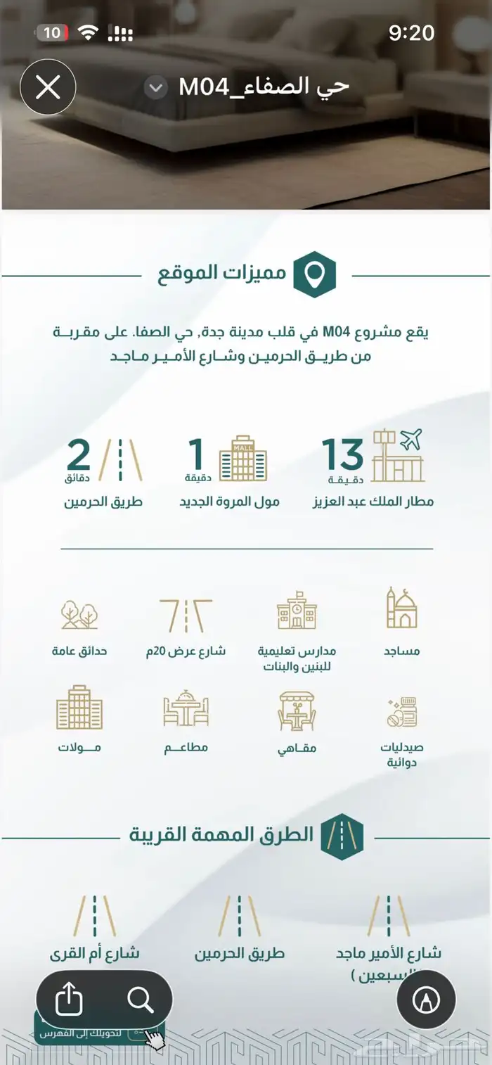 بدأ البيع في مشروع الصفاMO4 شقق سكنية تحت الإنشاء 3