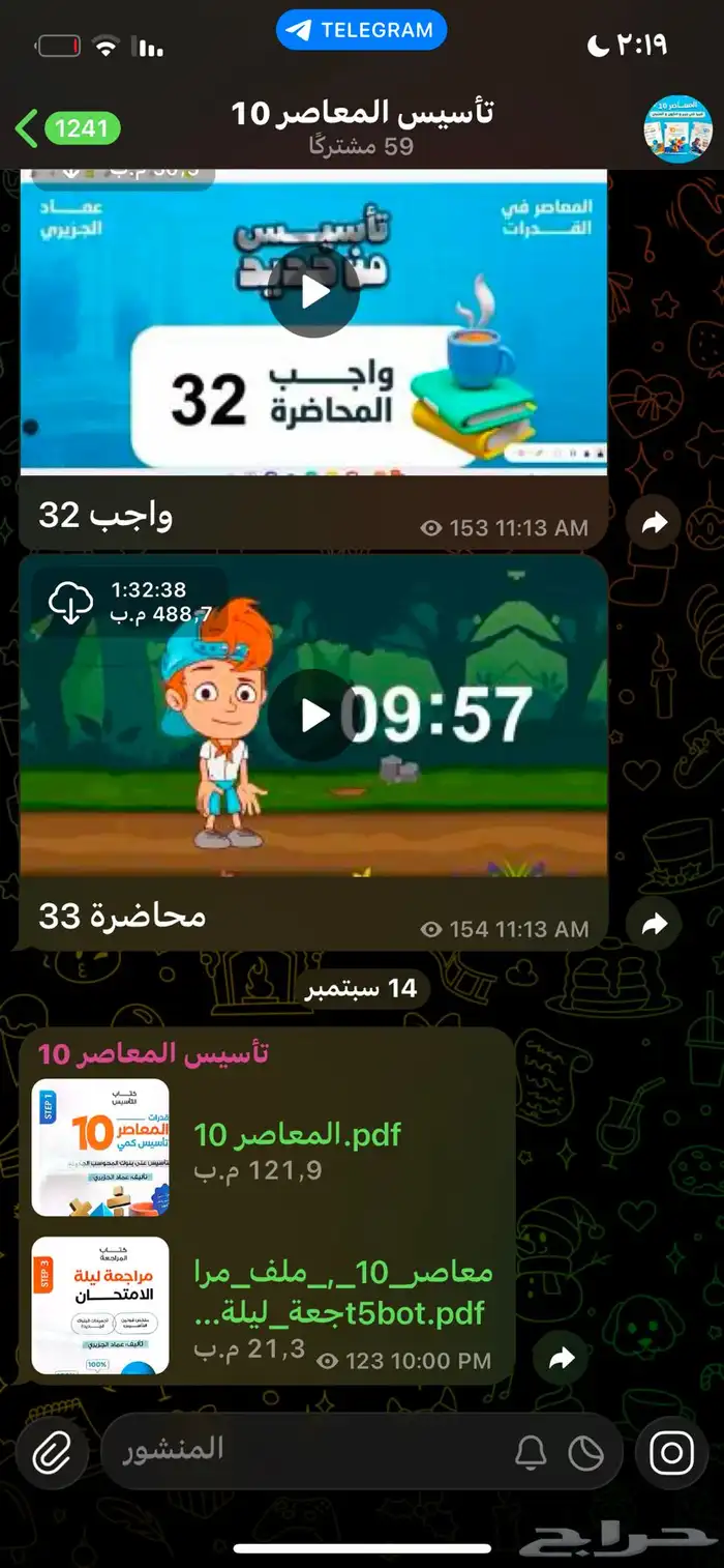 دورة المعاصر ب 15 ريال   ومع الكتاب 0